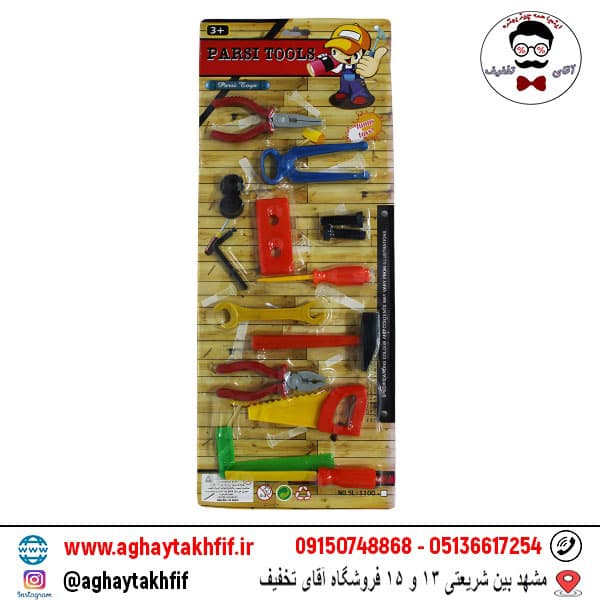 ست ابزار متوسط پارسی