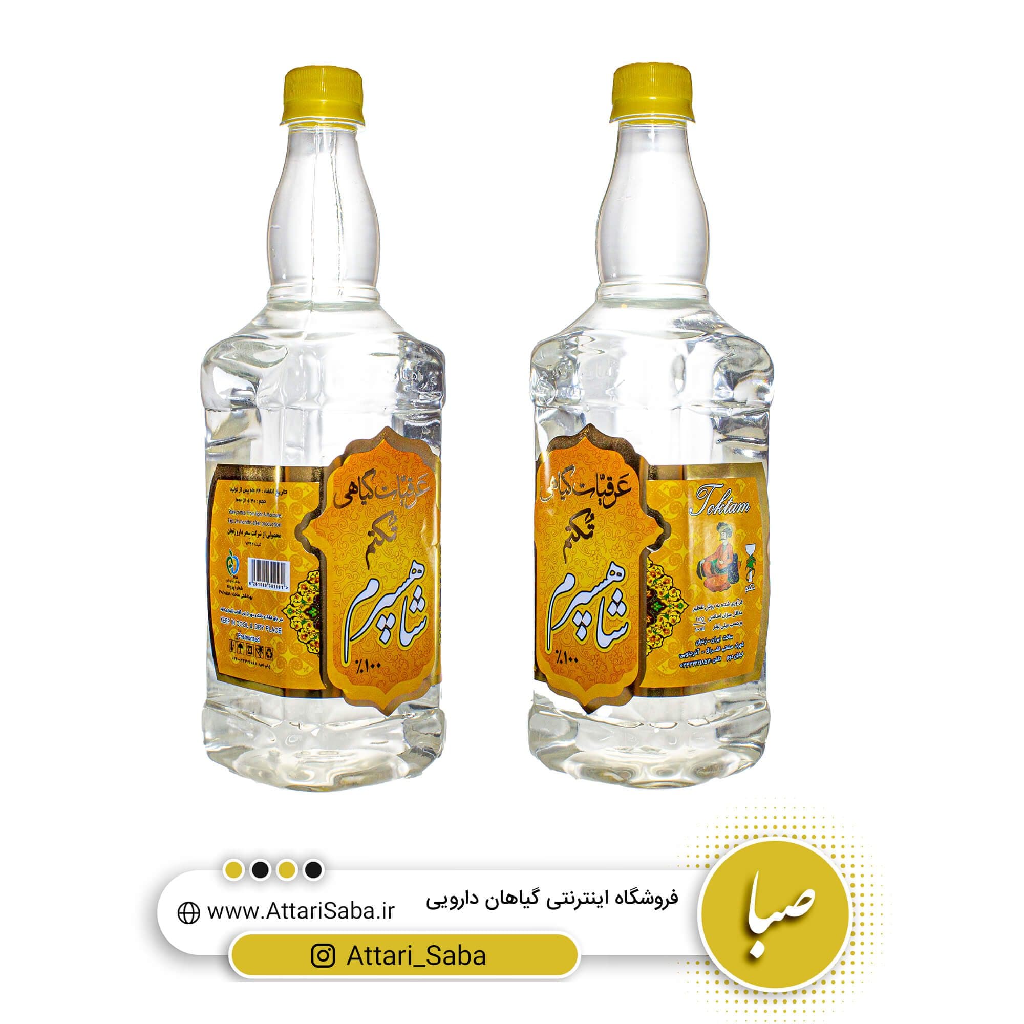 عرق شاه اسپرم — تصویر ۹