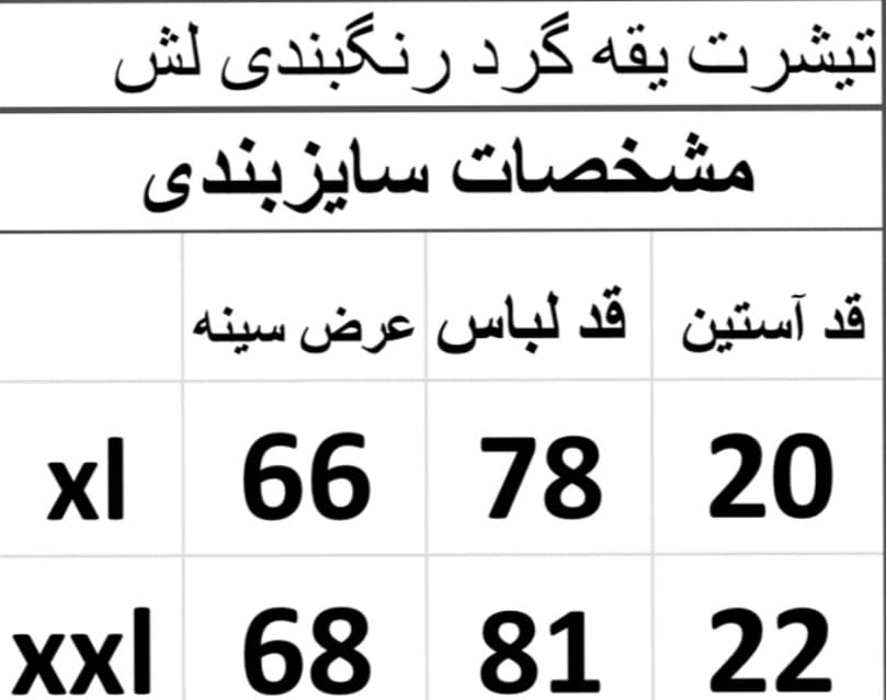 تیشرت بیسیک لش مردانه | قهوه ای | صد در صد پنبه — تصویر ۲