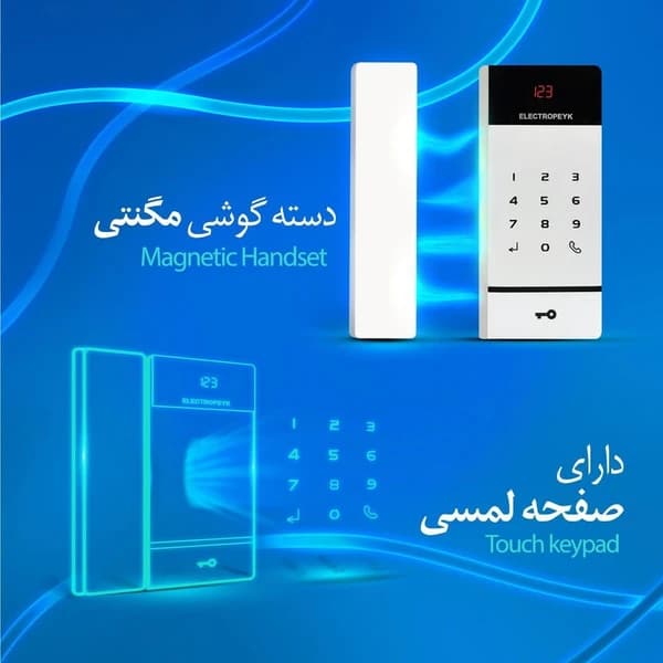 گوشی کدینگ صوتی ارتباط داخلی 299 — تصویر ۴