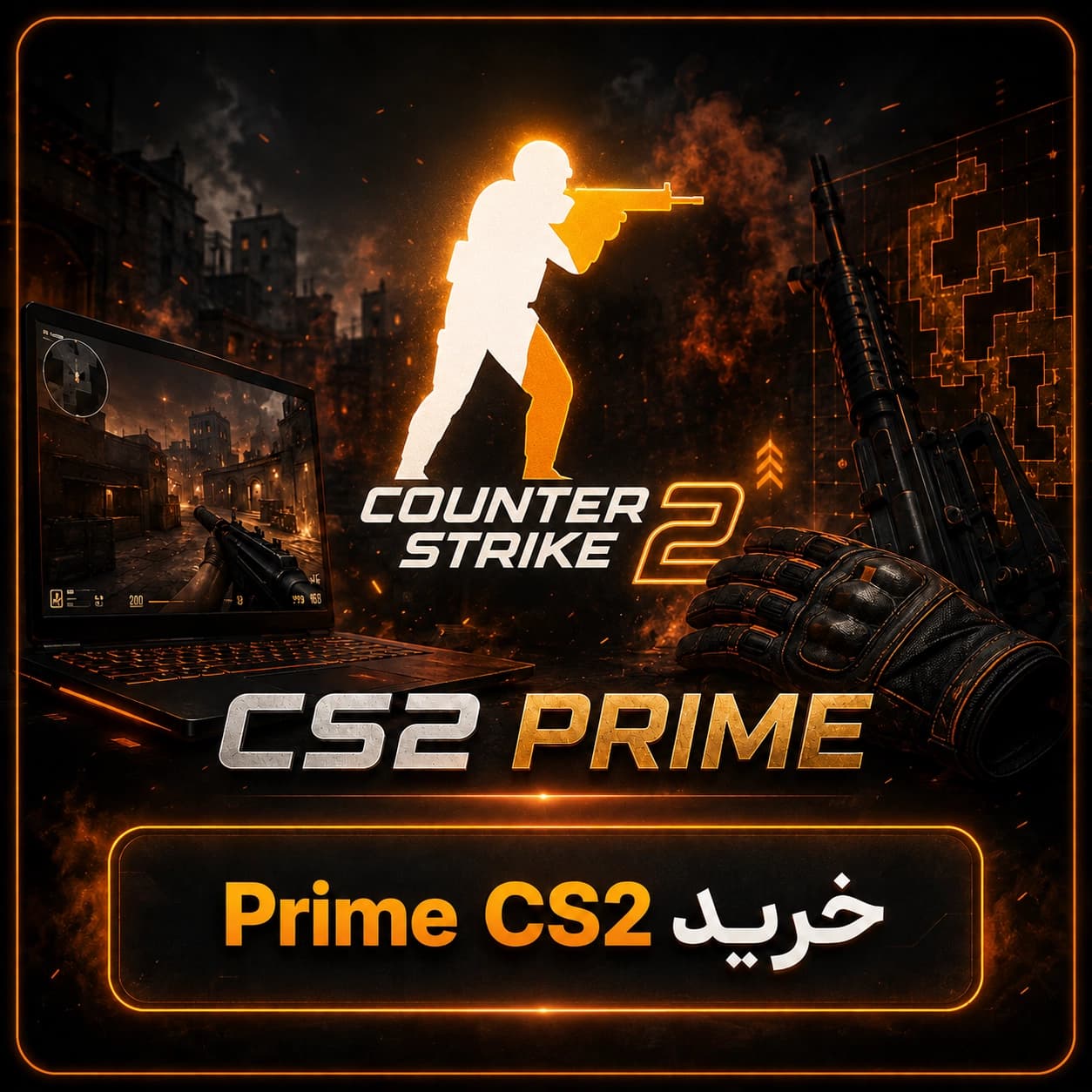 Prime CS2 (پرایم سی اس گو ۲) استیم | فعال‌سازی دائمی
