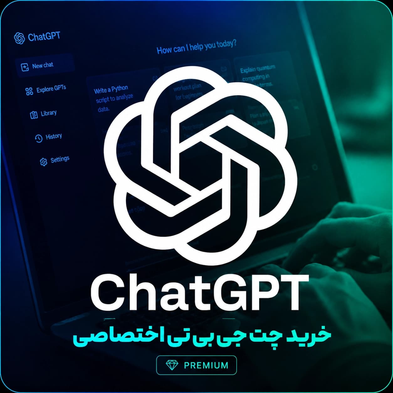 اکانت چت جی بی تی اختصاصی