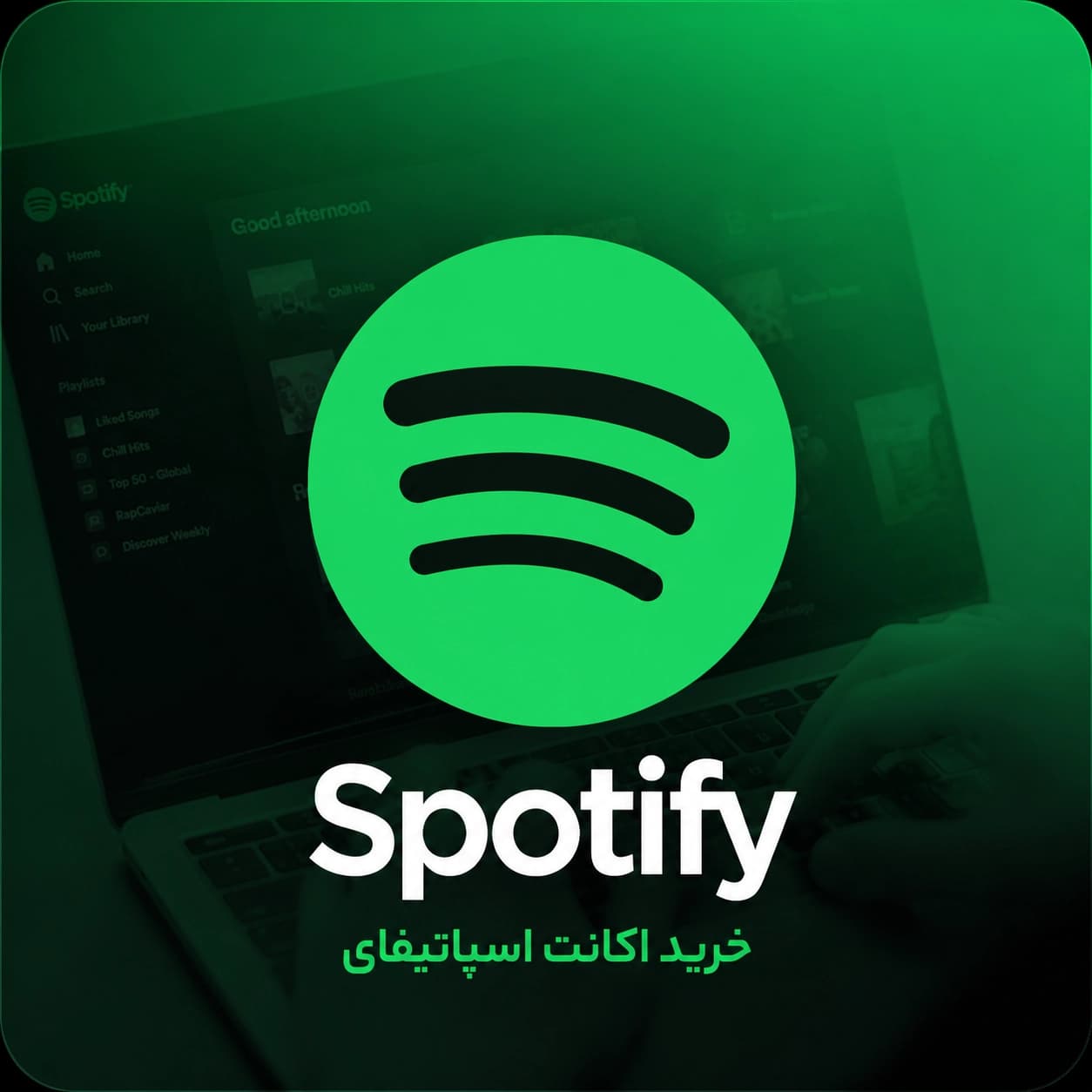 اکانت اسپاتیفای Spotify