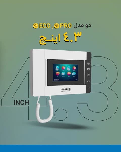 گوشی تصویری 4.3 اینچ 803 -ECO — تصویر ۷