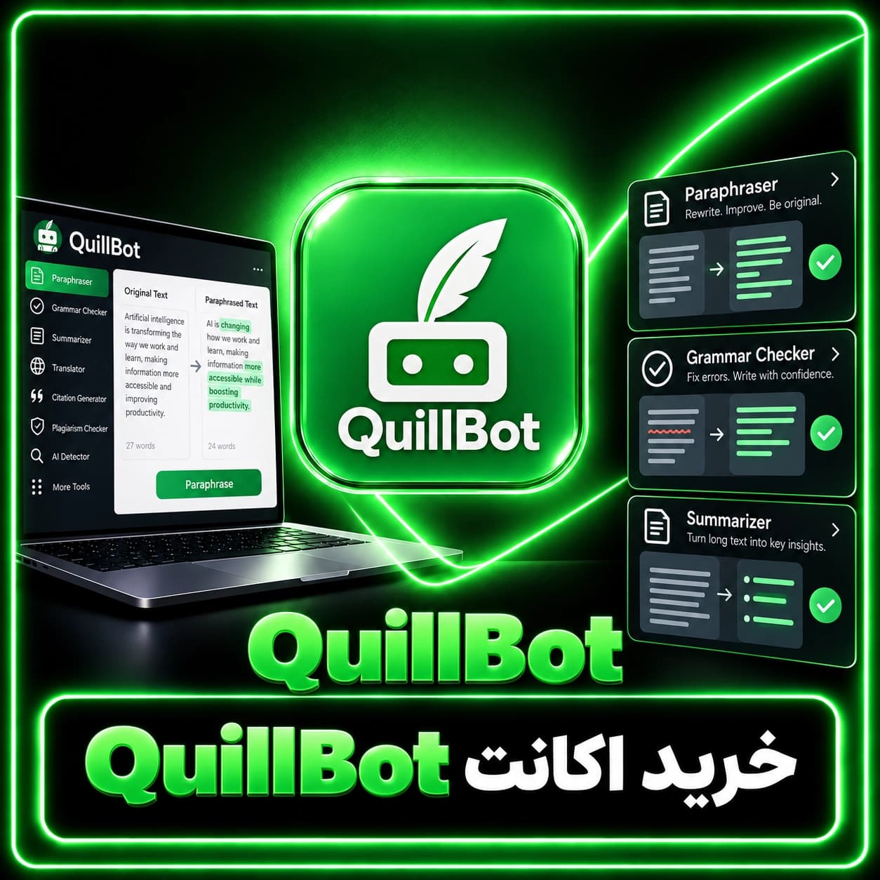 اکانت QuillBot کویل بات پرمیوم با ایمیل شما (ارزان) — تصویر ۲