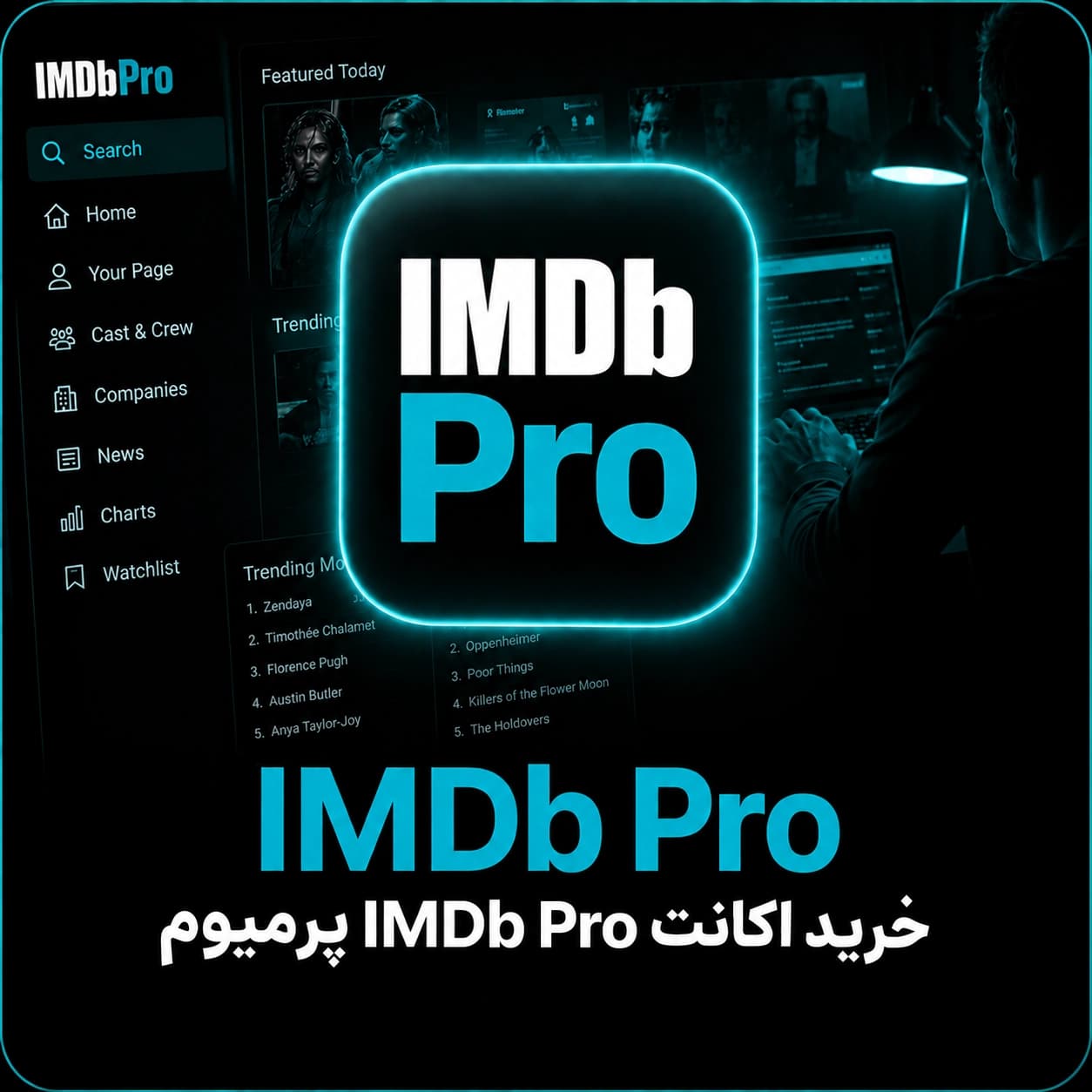 اکانت IMDb Pro پرمیوم روی ایمیل شما (ارزان)