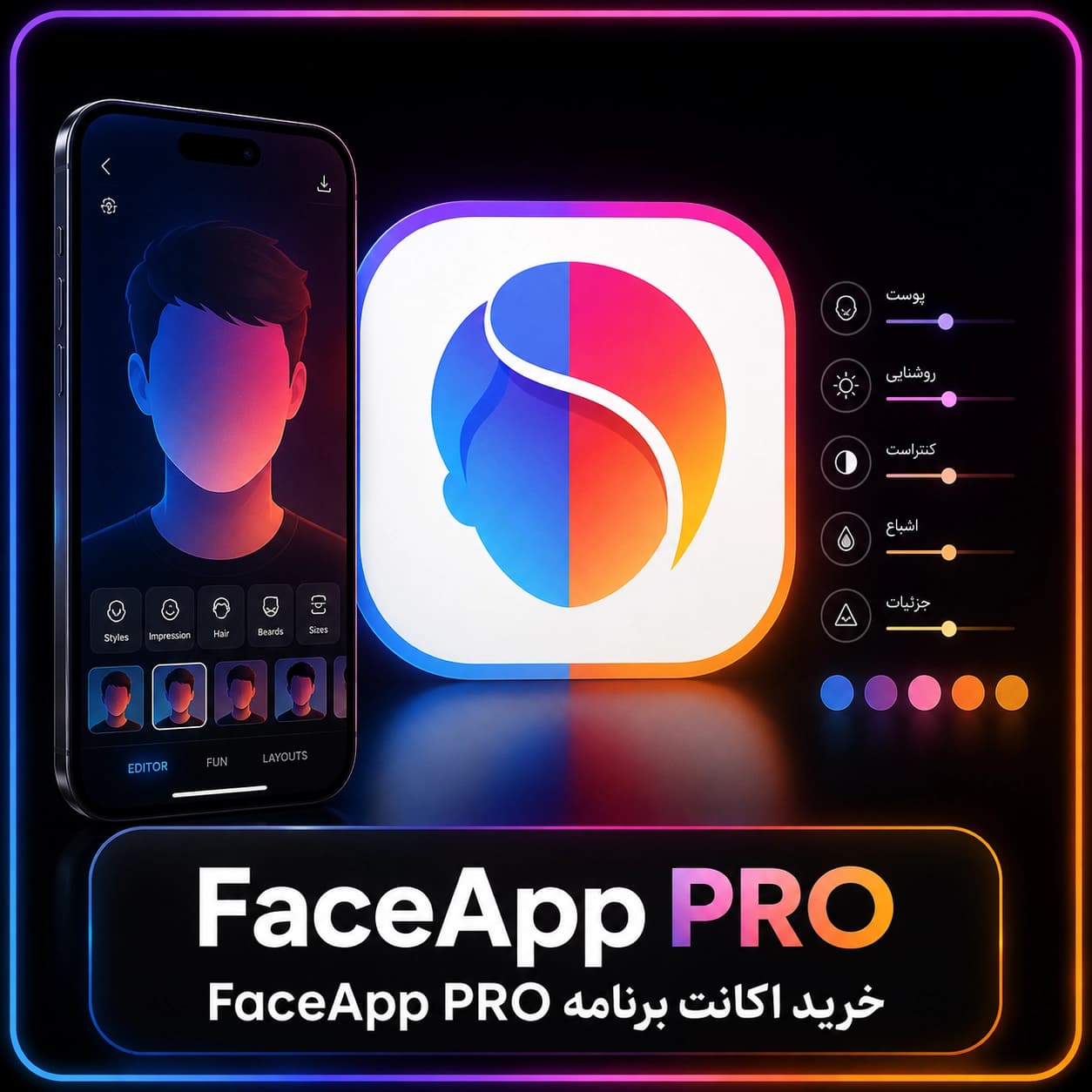 اکانت برنامه FaceApp PRO فیس اپ پرو (ارزان)