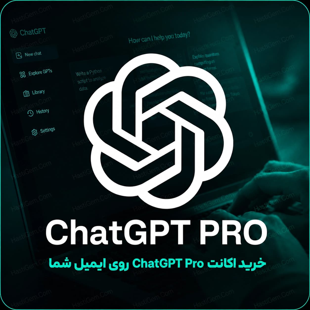 اکانت ChatGPT Pro روی ایمیل شما