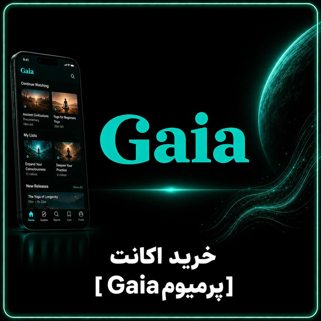 اکانت Gaia گایا روی ایمیل شما فوری (ارزان و قابل تمدید) — تصویر ۲