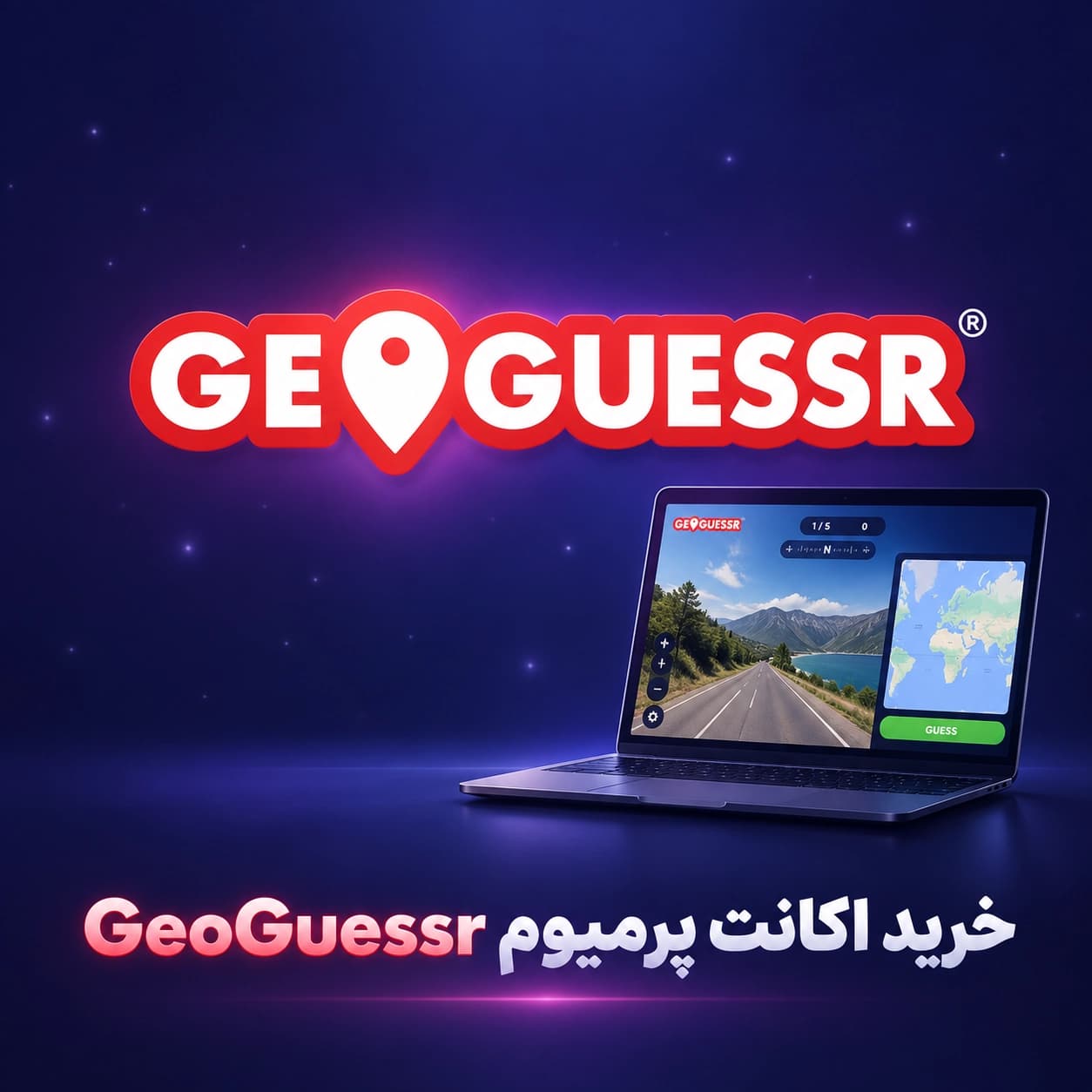 اکانت پرمیوم GeoGuessr روی ایمیل شما (شارژ آنی و ارزان)