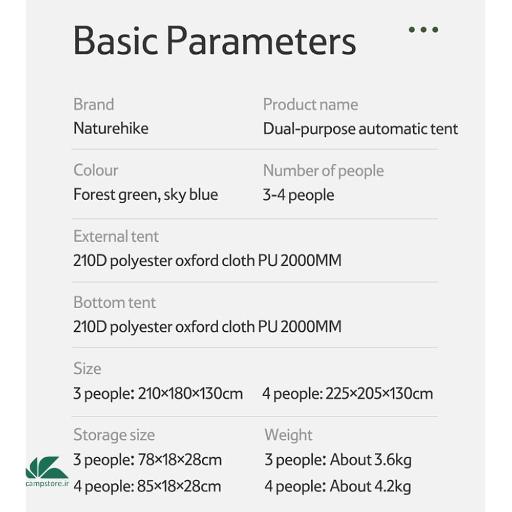 چادر اتوماتیک چهار نفره نیچرهایک مدل Dual Purpose — تصویر ۹