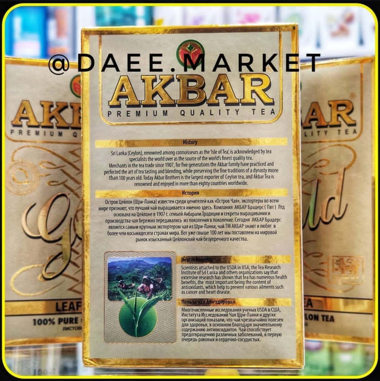 چای سیاه اکبر گلد Akbar Gold Premium Quality Ceylon Black Tea — تصویر ۲
