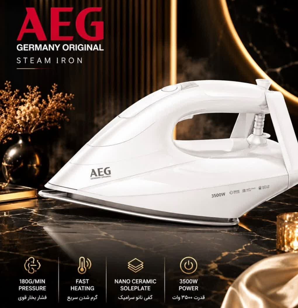 اتو بخار هوشمند فوق حرفه ای آاگ مدل AG-2056