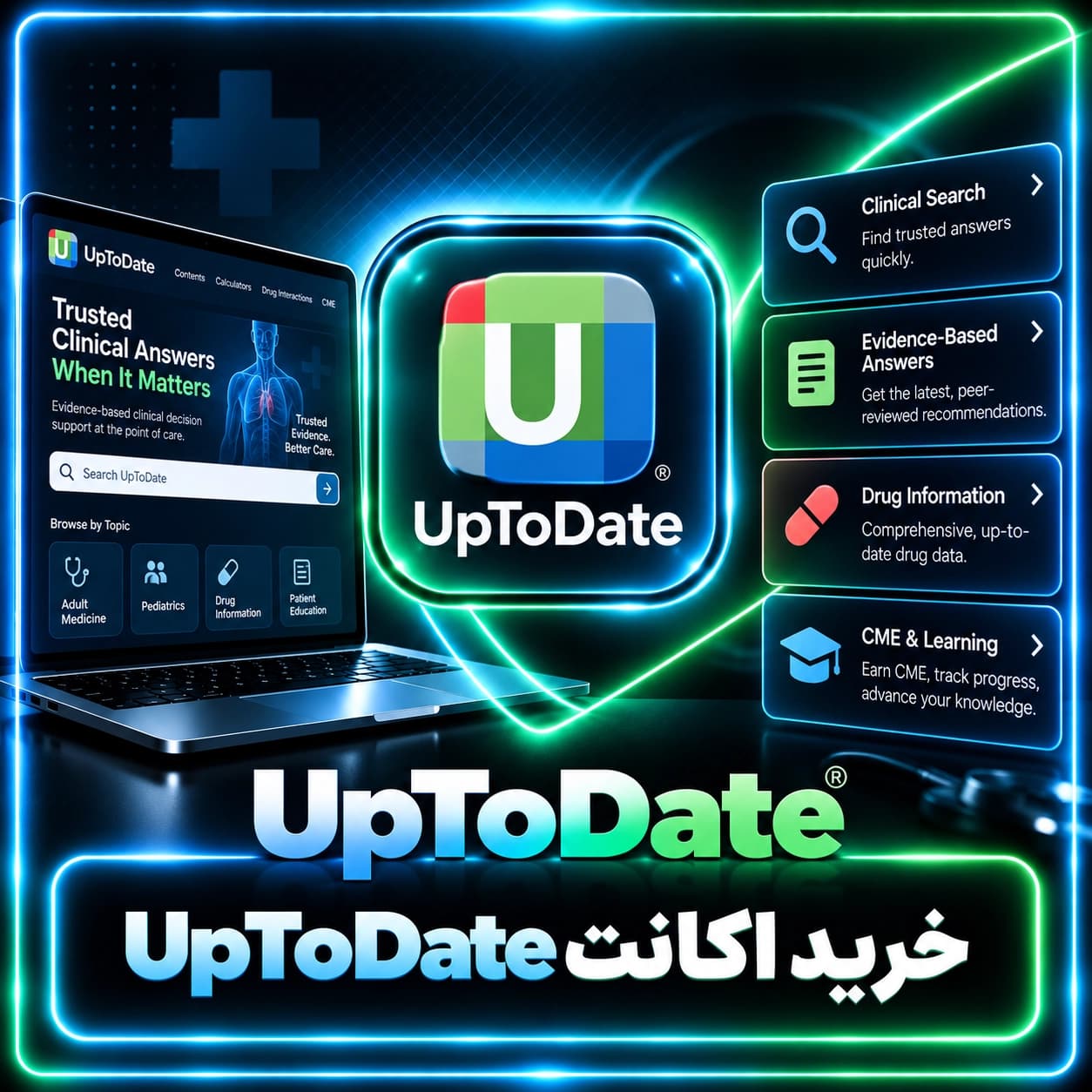 اکانت آپتودیت UpToDate شارژ آنی اکانت