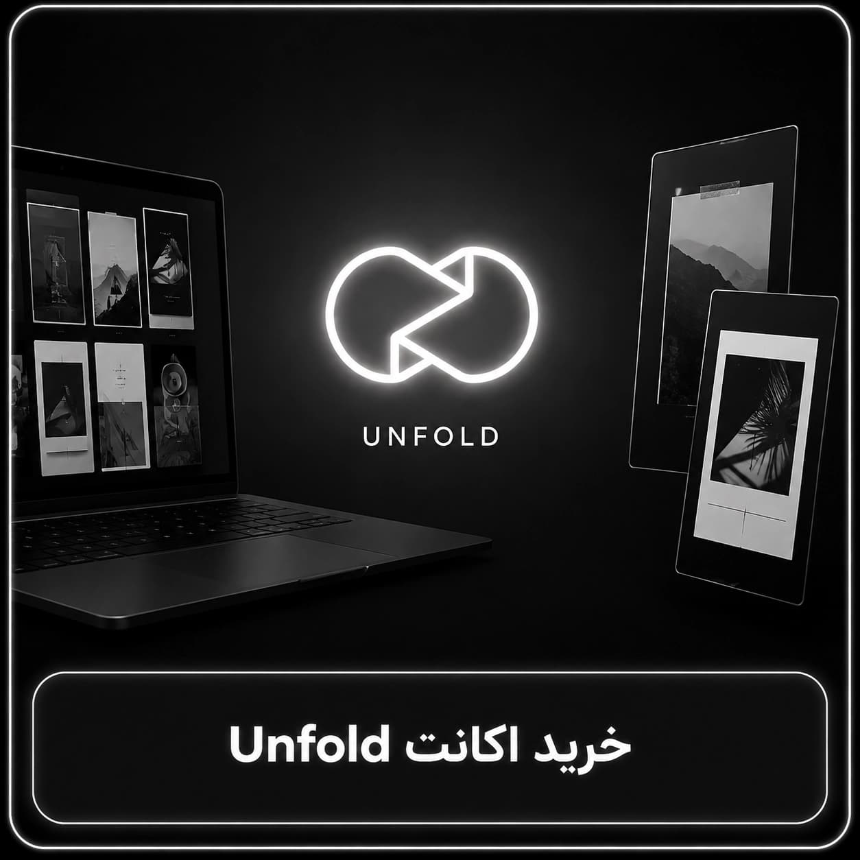 اکانت Unfold آنفولد روی ایمیل شما (با 91% تخفیف) — تصویر ۲