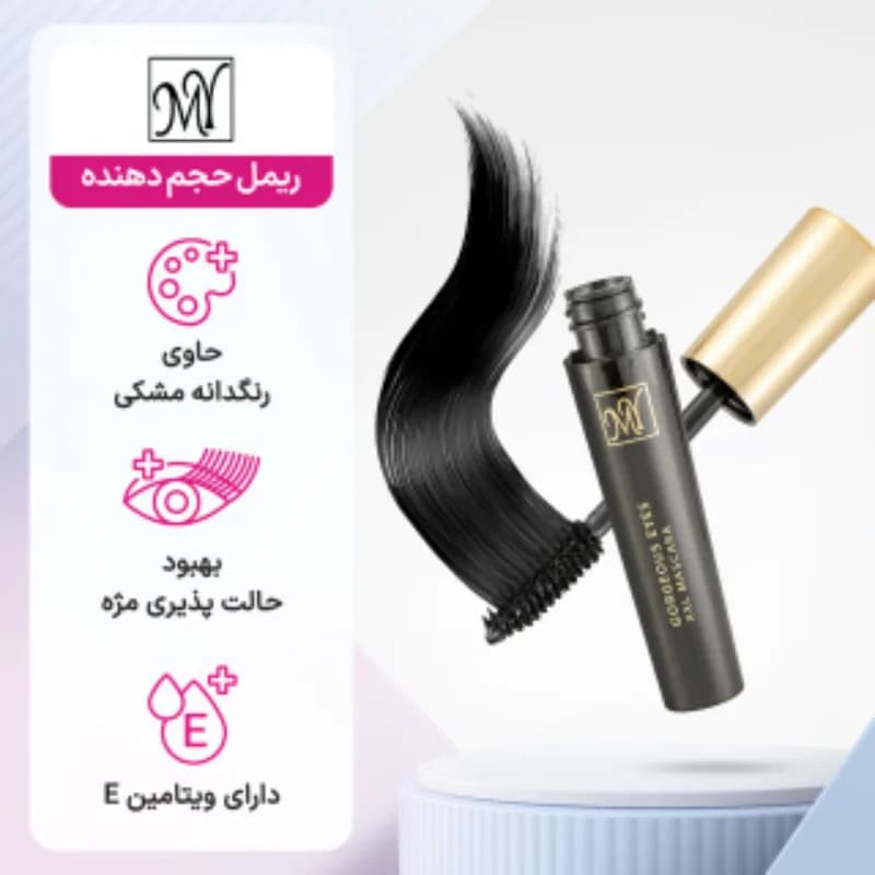 ریمل حجم دهنده گرجس آیز مای — تصویر ۱۰