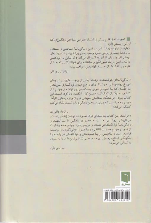 ساختن زندگی‌ای که ارزش زیستن دارد — تصویر ۳