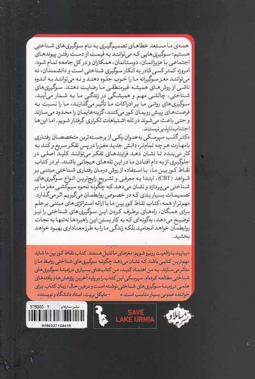 نقاط کور بین ما — تصویر ۲