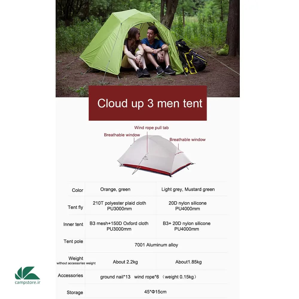 چادر 3 نفره نیچرهایک مدل Cloud Up 20D NH18T030-T — تصویر ۵