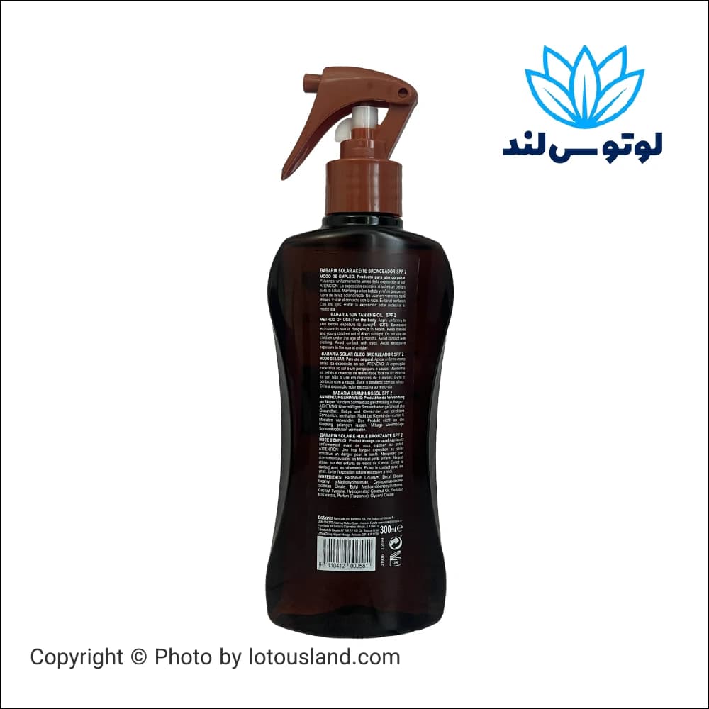 اسپری برنزه کننده باباریا مدل نارگیل حجم 300 میل — تصویر ۳