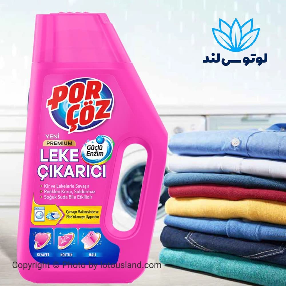 لکه‌ بر پورچوز پرمیوم – آنزیمی قوی (لباس، فرش و مبل) — تصویر ۳
