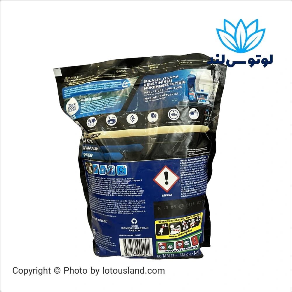 قرص ماشین ظرفشویی فینیش آلتیمیت پلاس – مگا پک 60 عددی — تصویر ۳