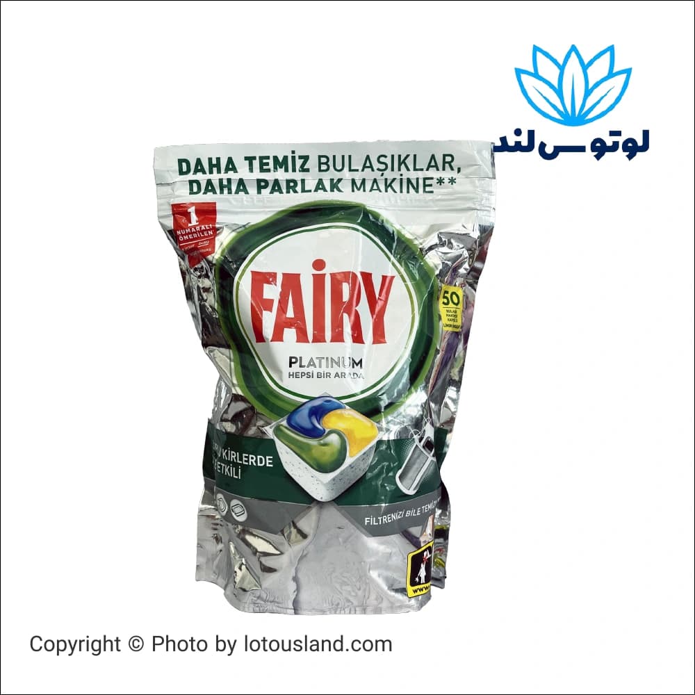 قرص ماشین ظرفشویی فیری پلاتینیوم – بسته 50 عددی (همه کاره) — تصویر ۲