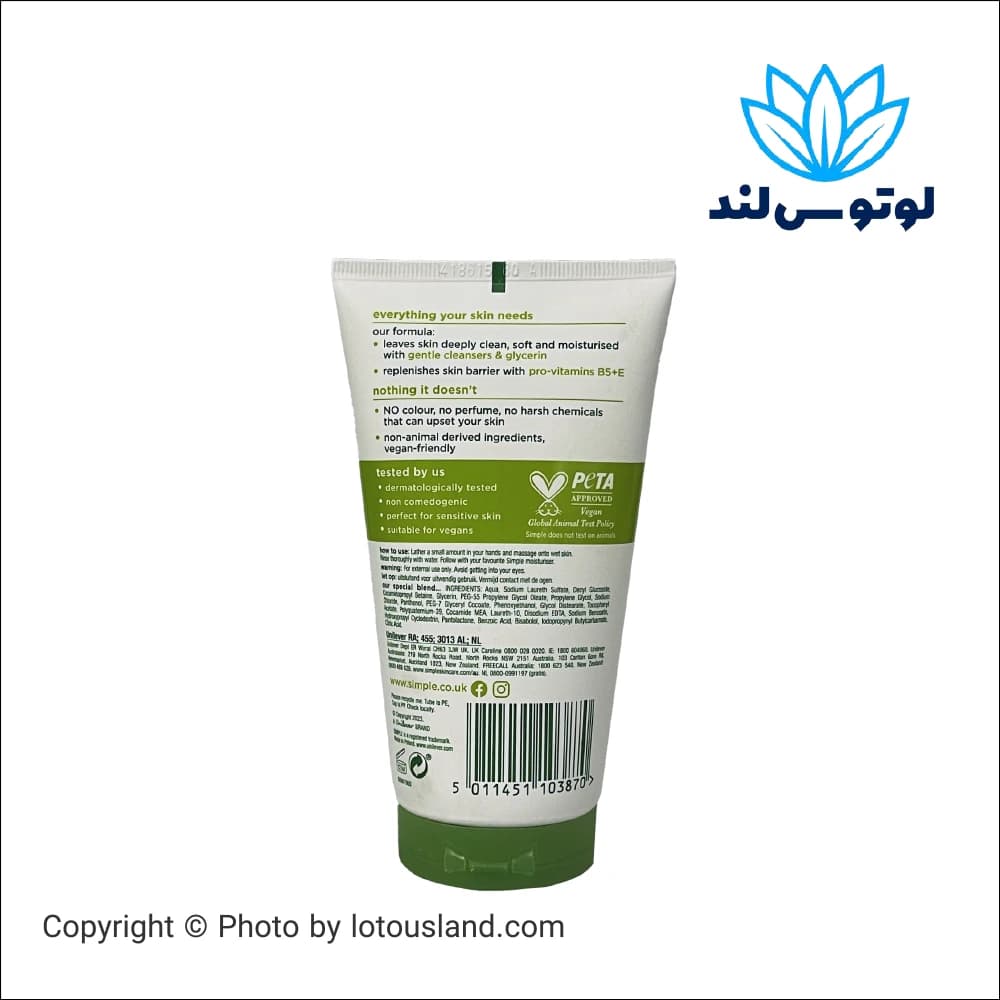 ژل شست‌وشوی صورت سیمپل مدل Moisturising حجم 150 میلی‌لیتر — تصویر ۲