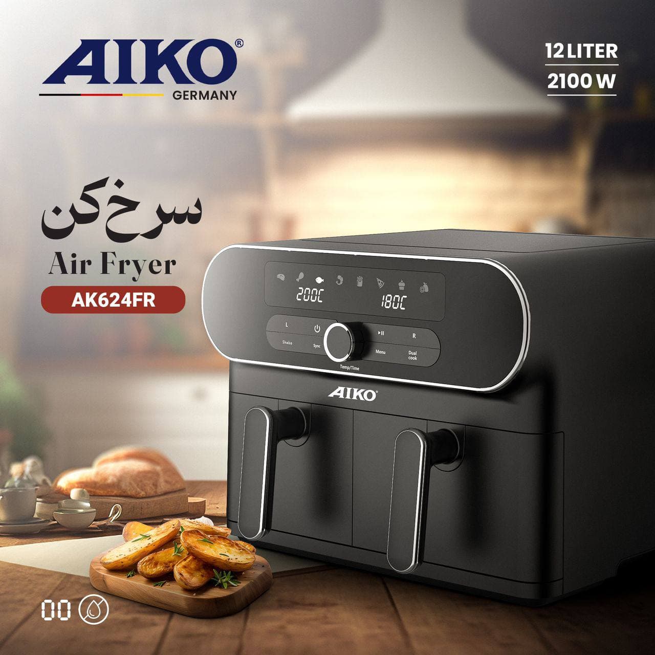 سرخ کن دوقلو آیکو مدل AK624FR