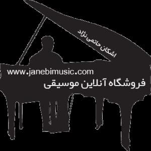 مجموعه نت آهنگ ایرانی برای پیانو