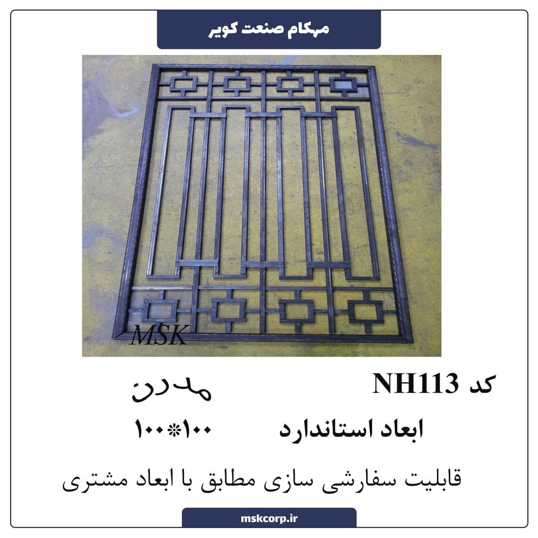 نرده مدرن NH113