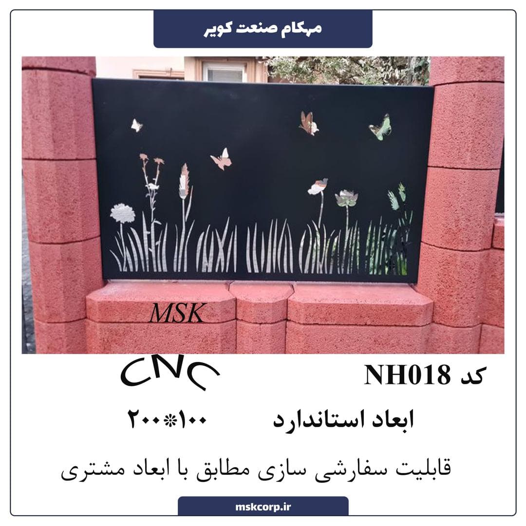 نرده CNC NH018