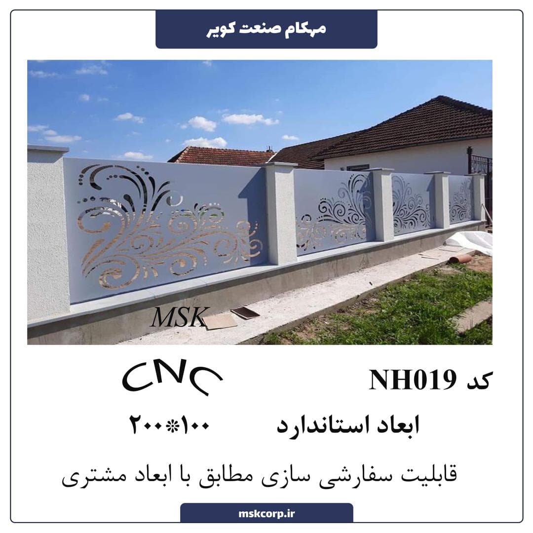 نرده CNC NH019 — تصویر ۲