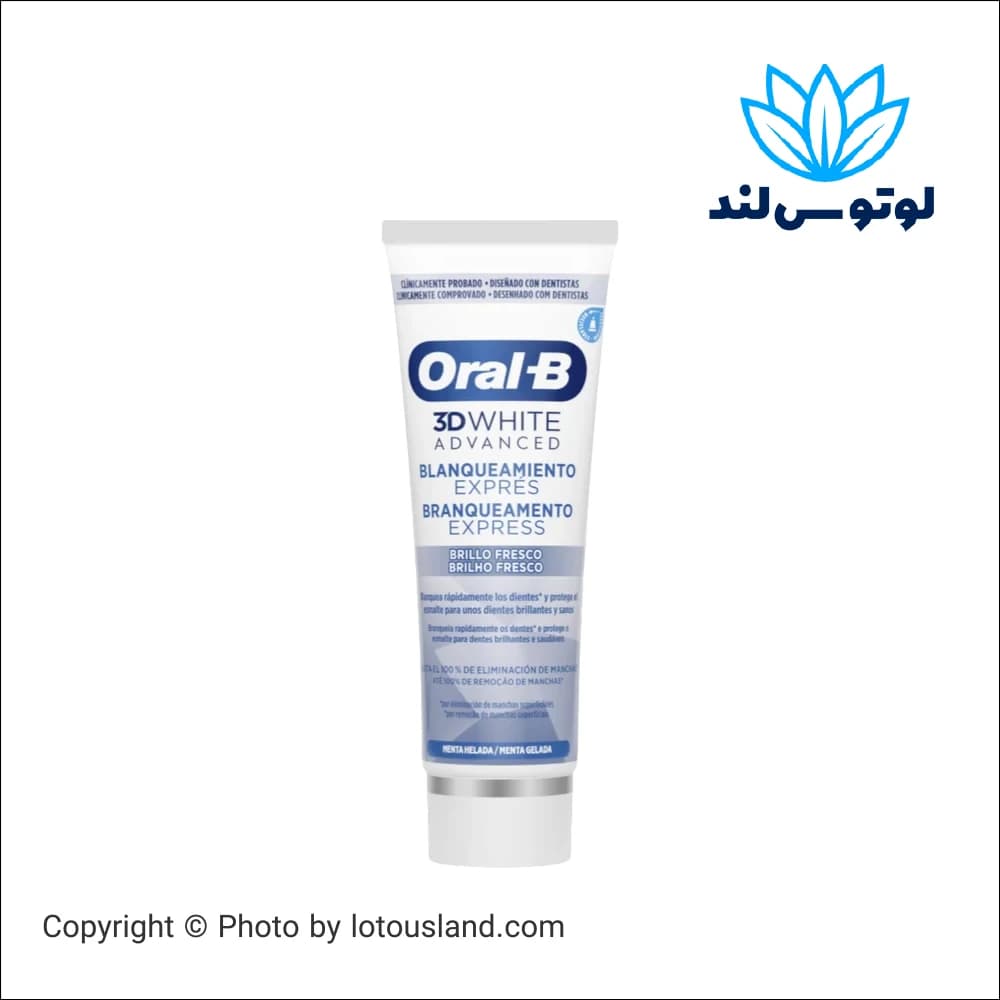 خمیردندان اورال بی 3D وایت اکسپرس سفیدکننده سریع — تصویر ۷