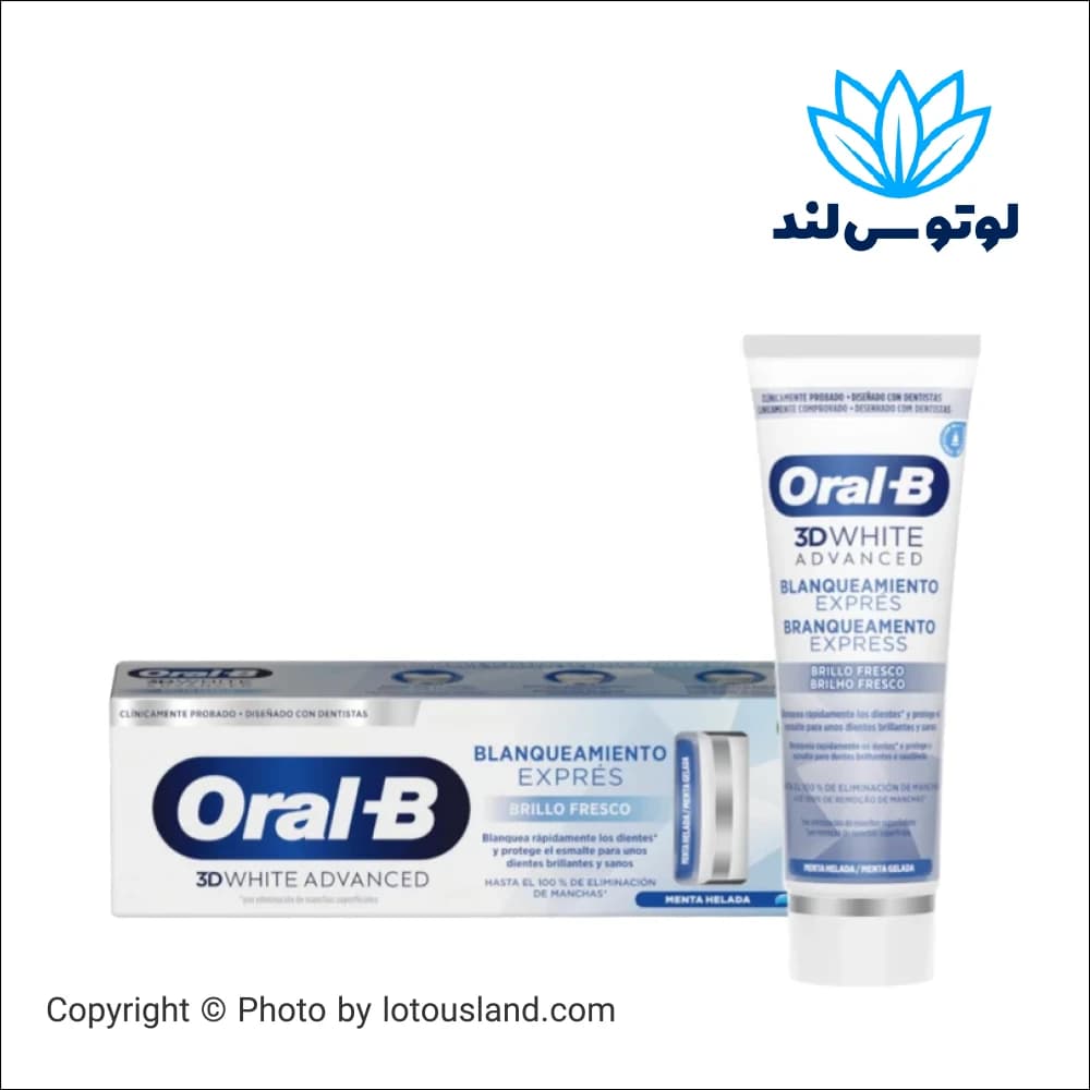خمیردندان اورال بی 3D وایت اکسپرس سفیدکننده سریع — تصویر ۲