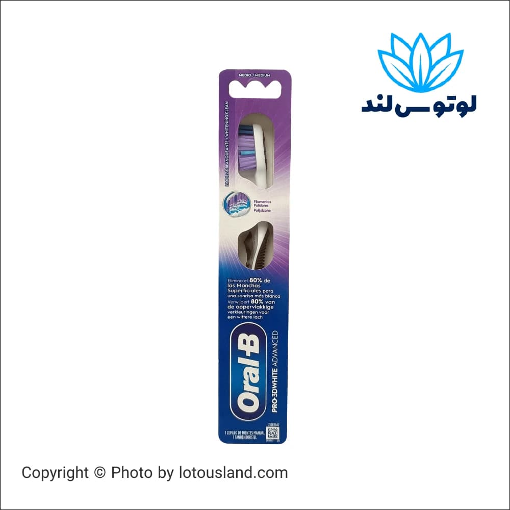 مسواک اورال بی پرو 3D وایت سفیدکننده متوسط — تصویر ۲