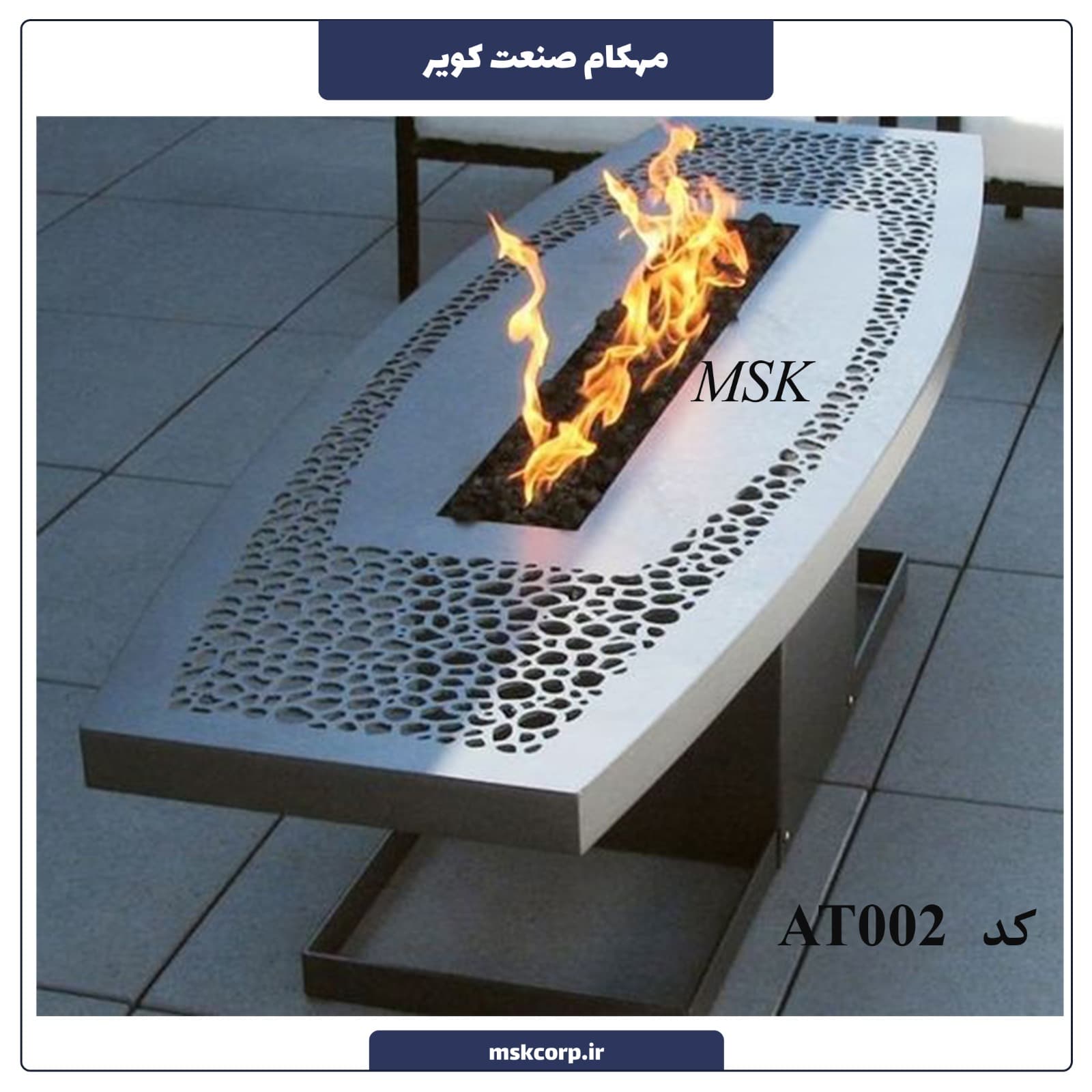 آتشدان طرح مروارید AT002
