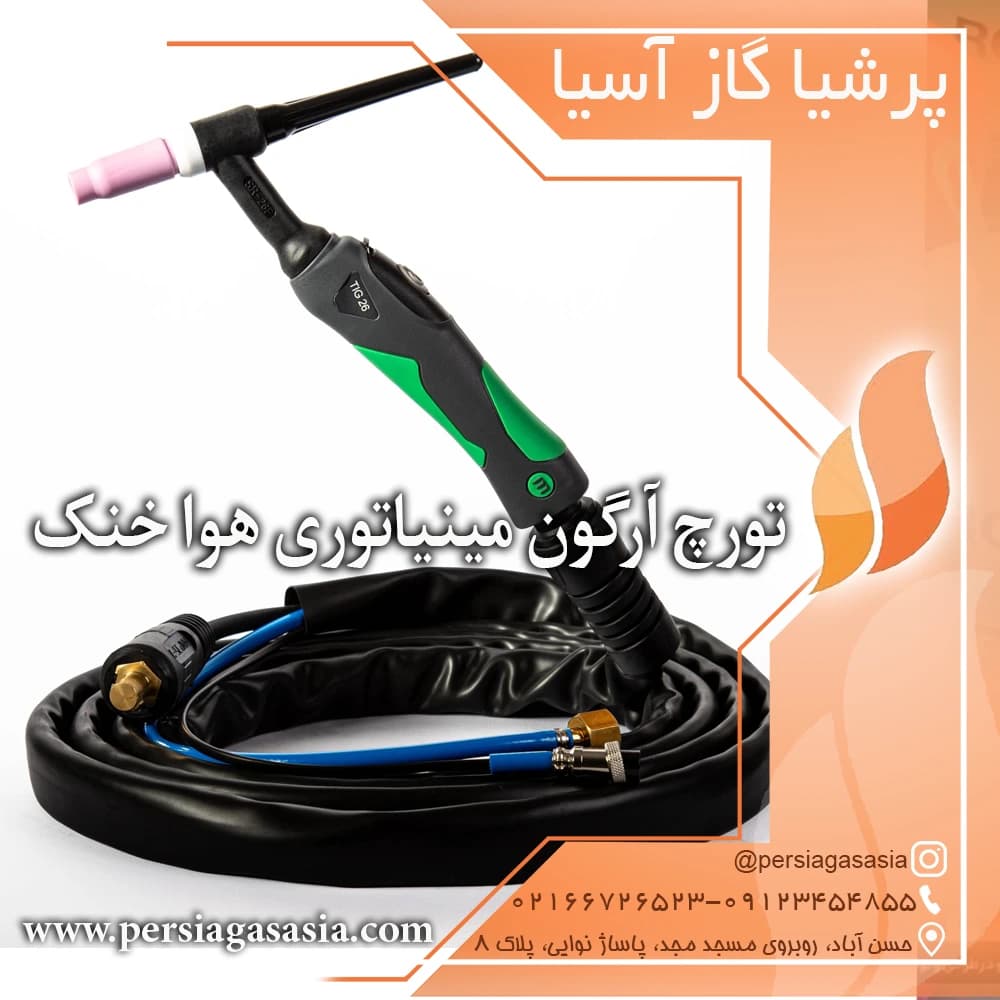 تورچ آرگون مینیاتوری هواخنک 4 متری