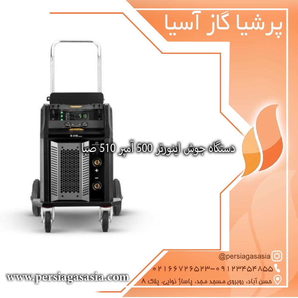 دستگاه جوش اينورتر 500 آمپر صبا مدل 510