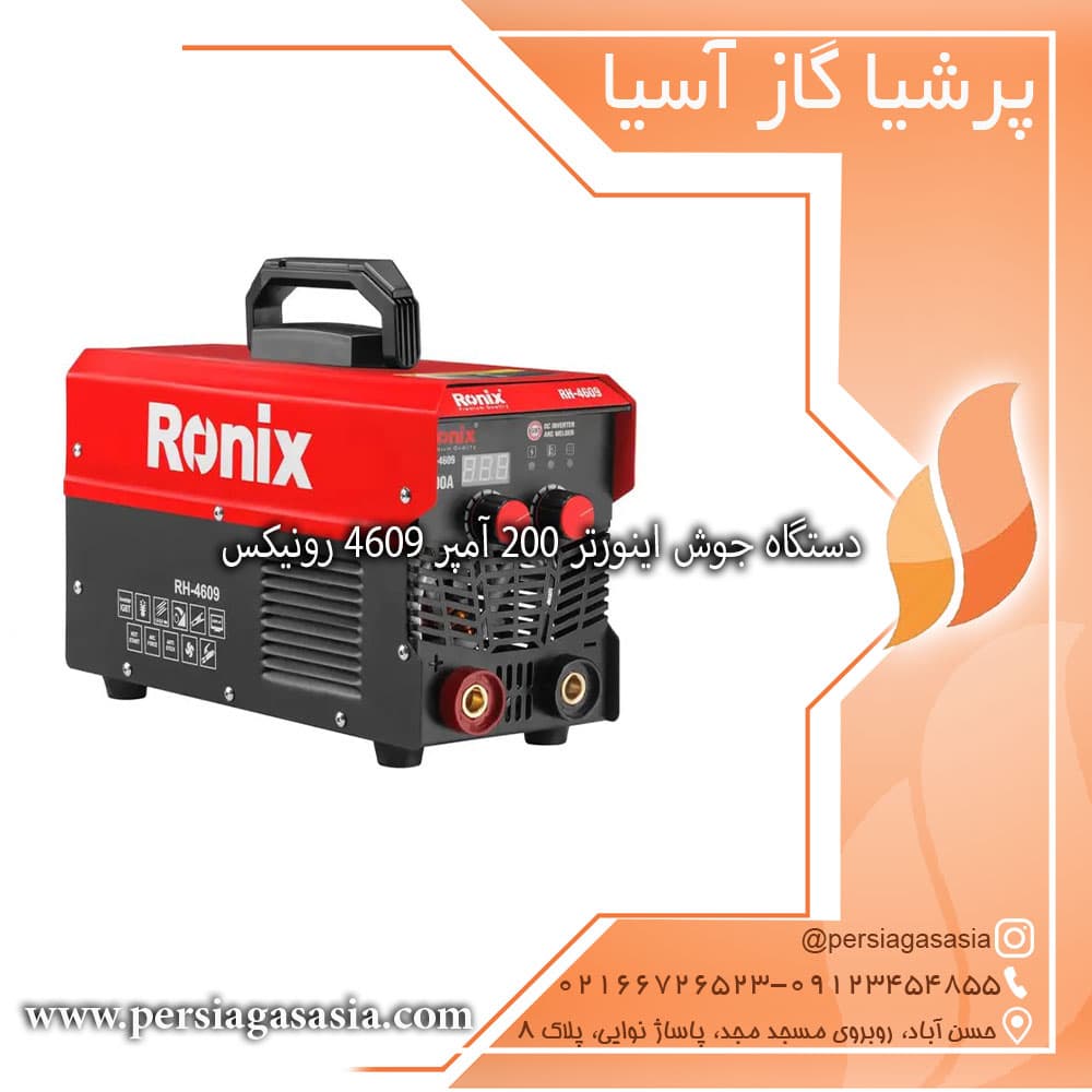 دستگاه جوش اينورتر 200 آمپر مدل 4609 رونیکس