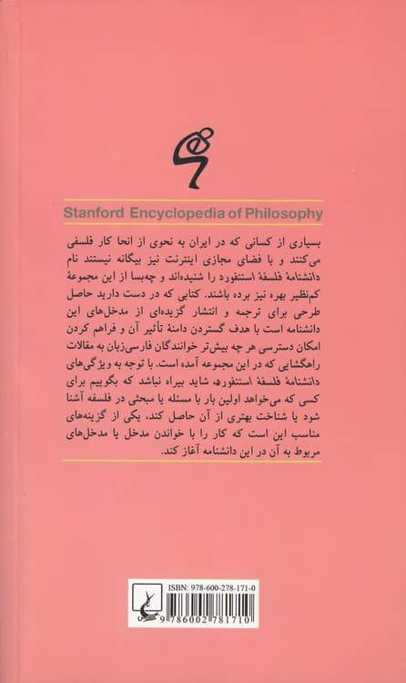 دانشنامه فلسفه استنفورد (۳۰) : زیبایی‌شناسی آلمانی در قرن هجدهم — تصویر ۳