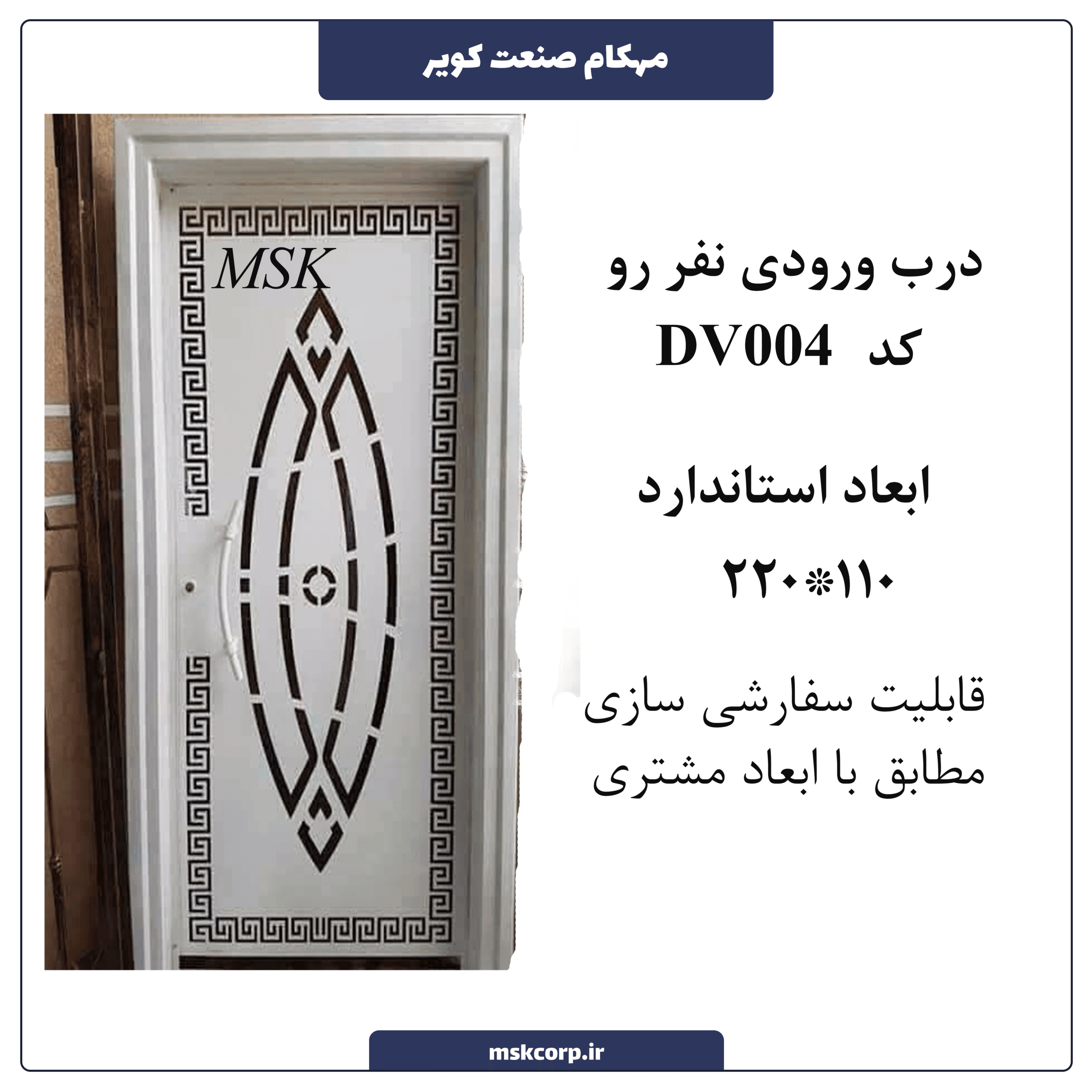 درب ورودی نفر رو cnc004 — تصویر ۲