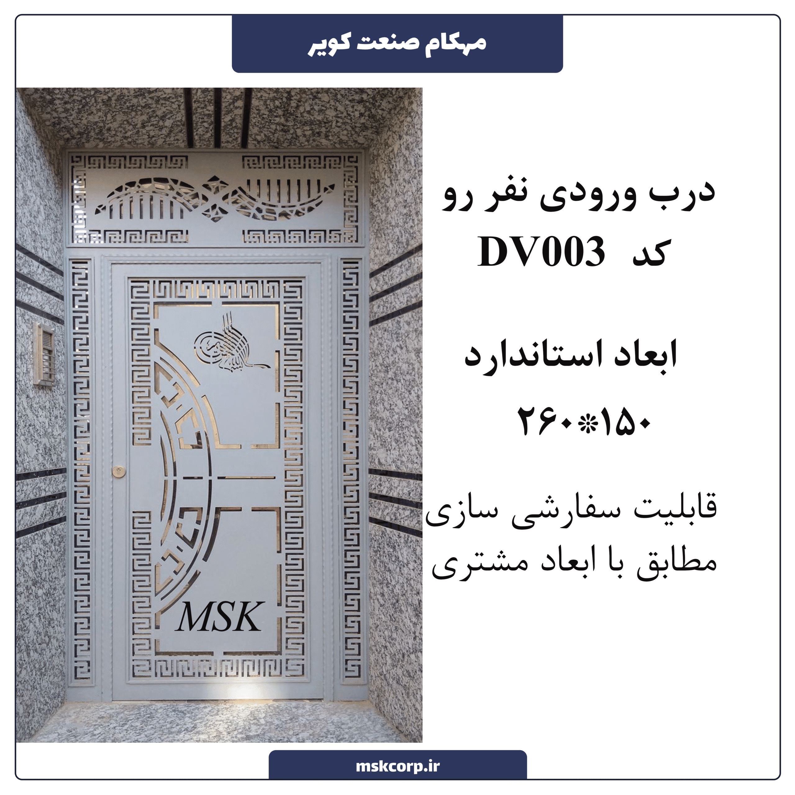 درب ورودی نفر رو cnc003