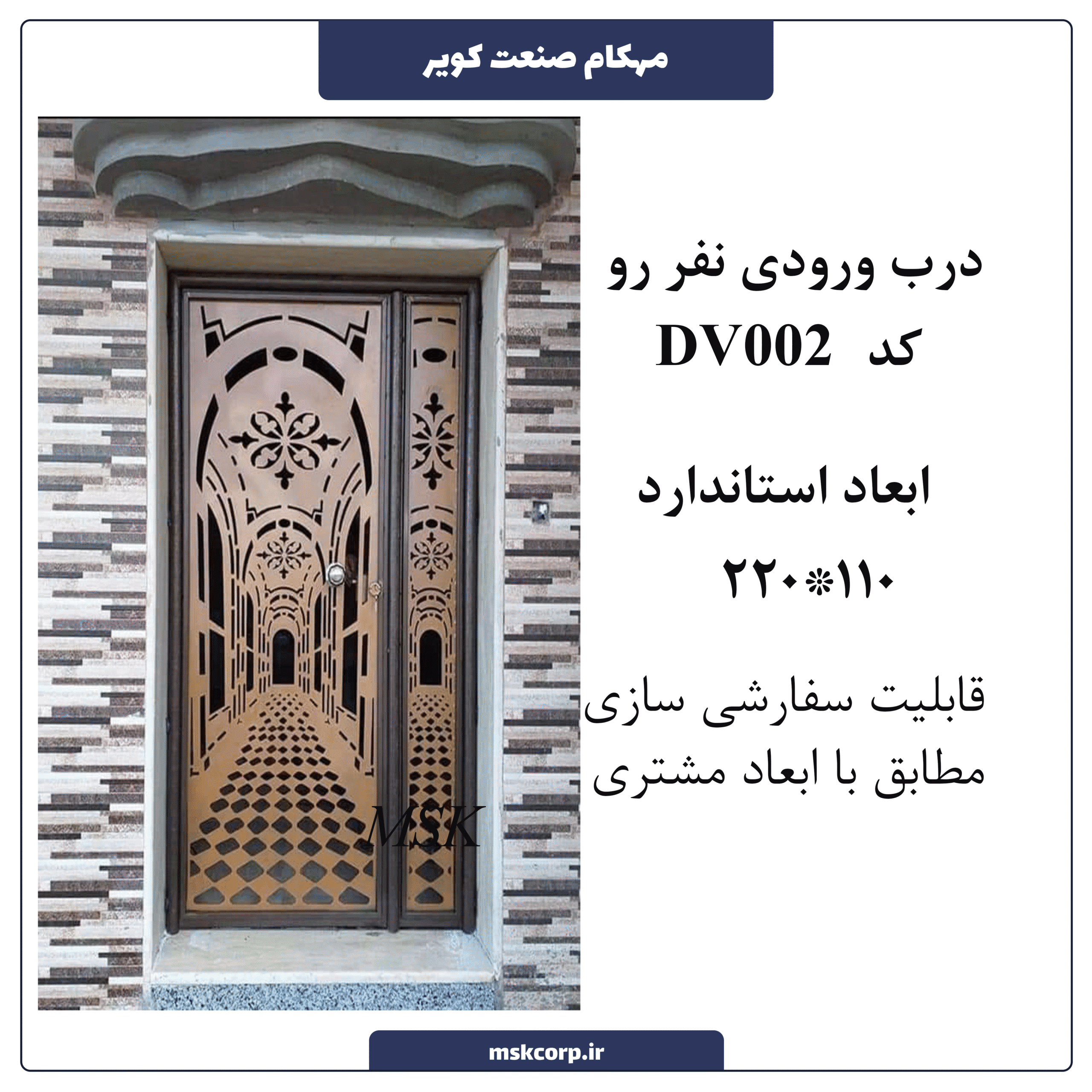 درب ورودی نفر رو cnc002 — تصویر ۲