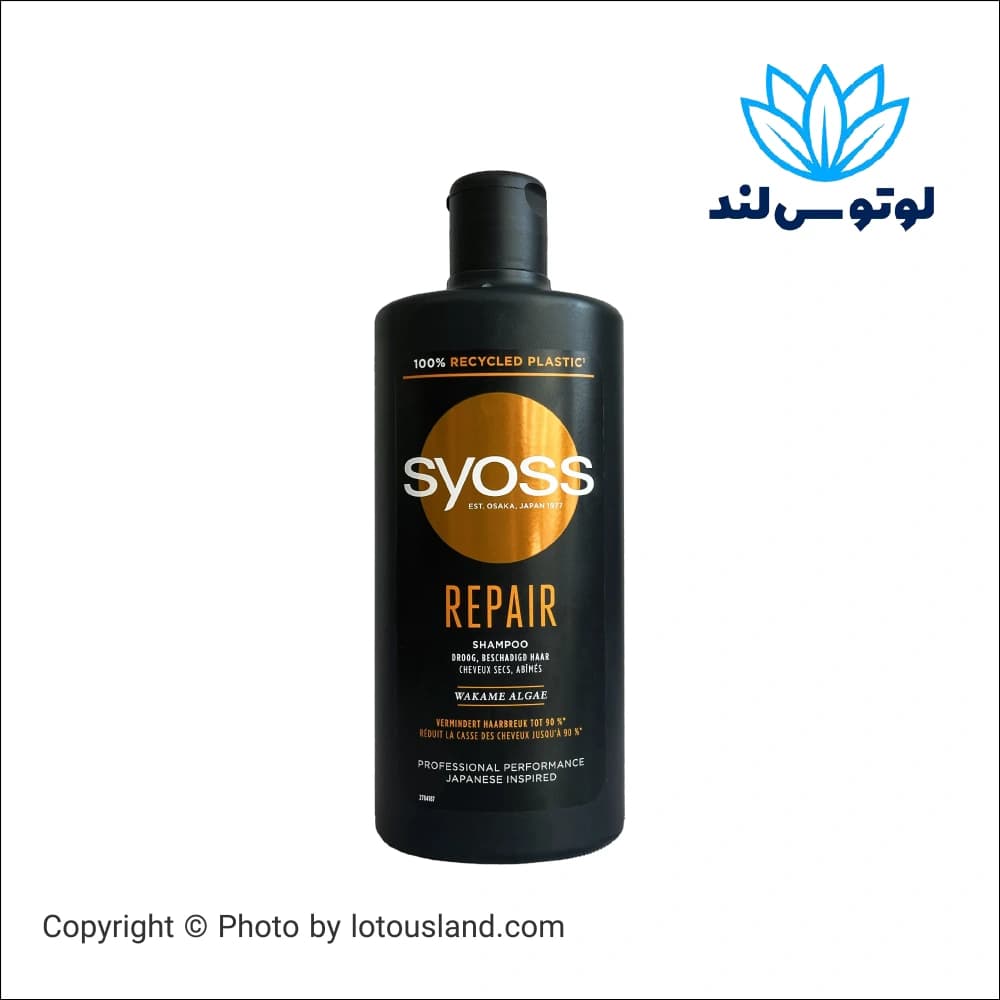 شامپو Syoss مدل Repair با عصاره جلبک واکامه برای موهای خشک و آسیبدیده