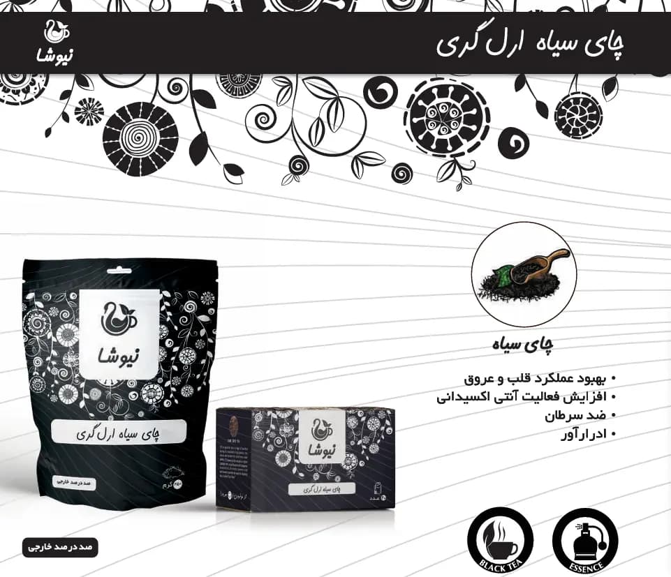 چای ارل گری نیوشا ۲۰ عددی عطر قوی — تصویر ۲