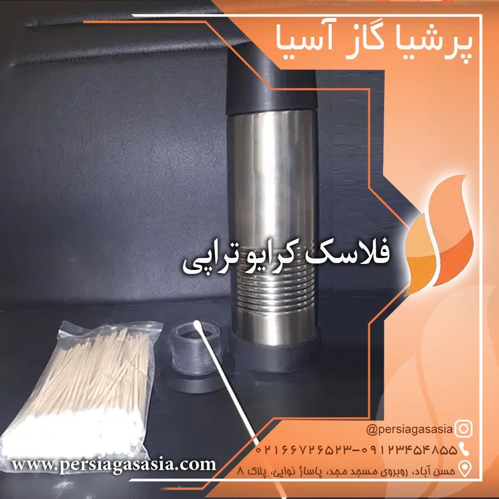 فلاسک کرایوتراپی فریز زگیل تناسلی داروخانه (خانگی و صنعتی) یک لیتری سوپاپ دار — تصویر ۳