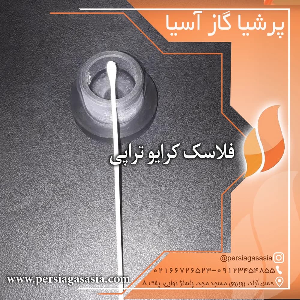 فلاسک کرایوتراپی فریز زگیل تناسلی داروخانه (خانگی و صنعتی) یک لیتری سوپاپ دار — تصویر ۴
