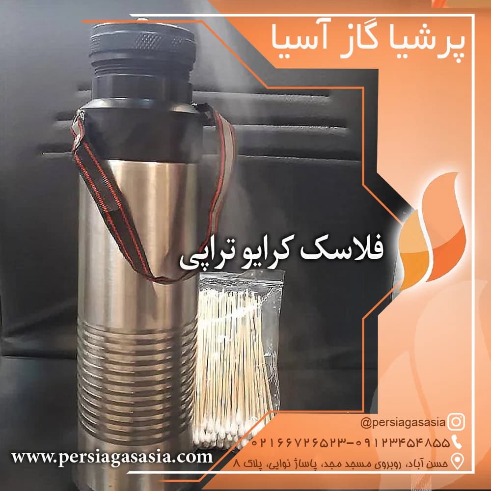 فلاسک کرایوتراپی فریز زگیل تناسلی داروخانه (خانگی و صنعتی) یک لیتری سوپاپ دار — تصویر ۵