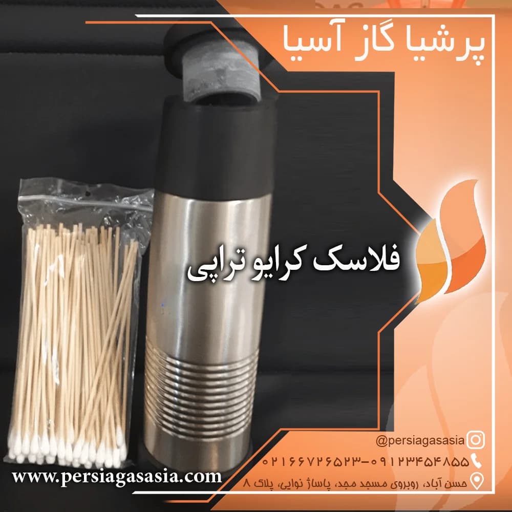 فلاسک کرایوتراپی فریز زگیل تناسلی داروخانه (خانگی و صنعتی) یک لیتری سوپاپ دار